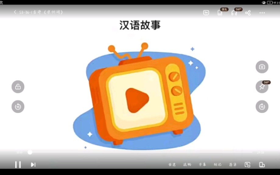 [图]（小学生必背古诗词）《凉州词》黄河远上白云间