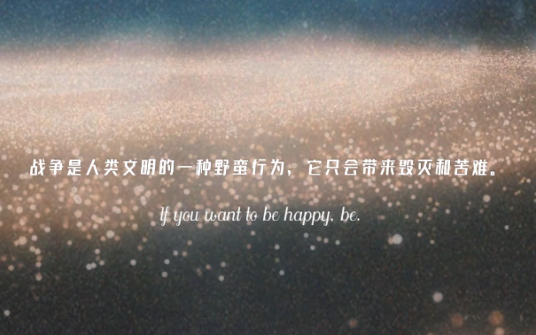 爱与和平 永垂不朽 beyond《amani》