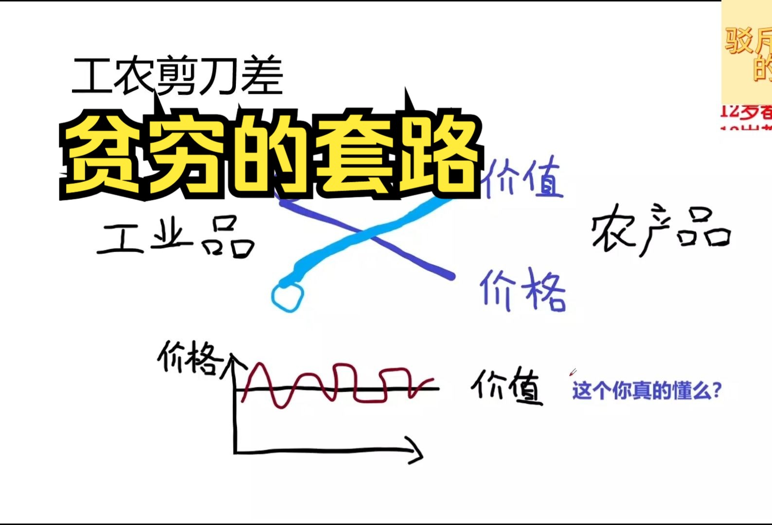 工农剪刀差哔哩哔哩bilibili