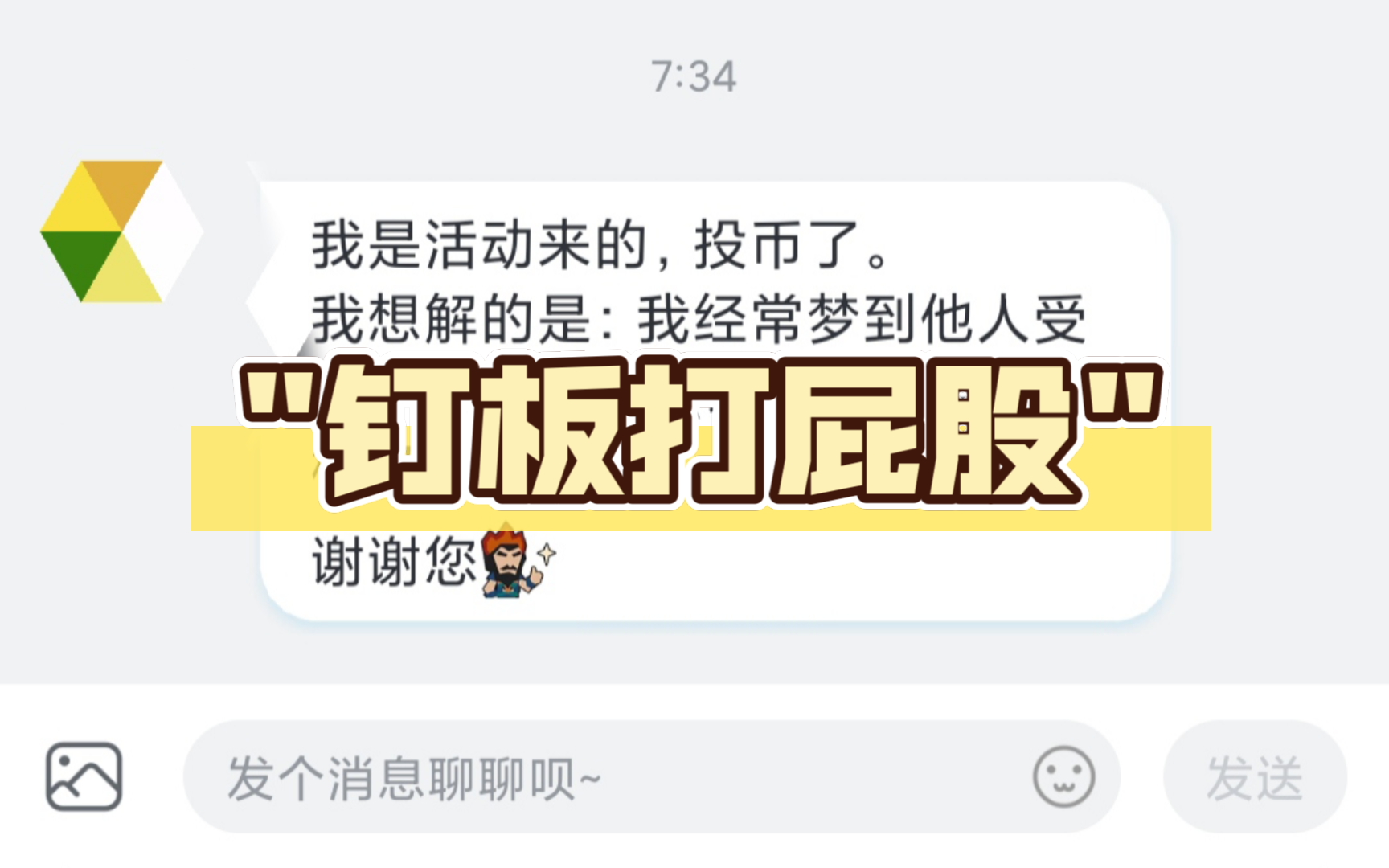 解梦:我经常梦到他人受到严酷的刑罚.(剥皮,钉手,钉板打屁股那种)谢谢您[无悔华夏点赞]哔哩哔哩bilibili