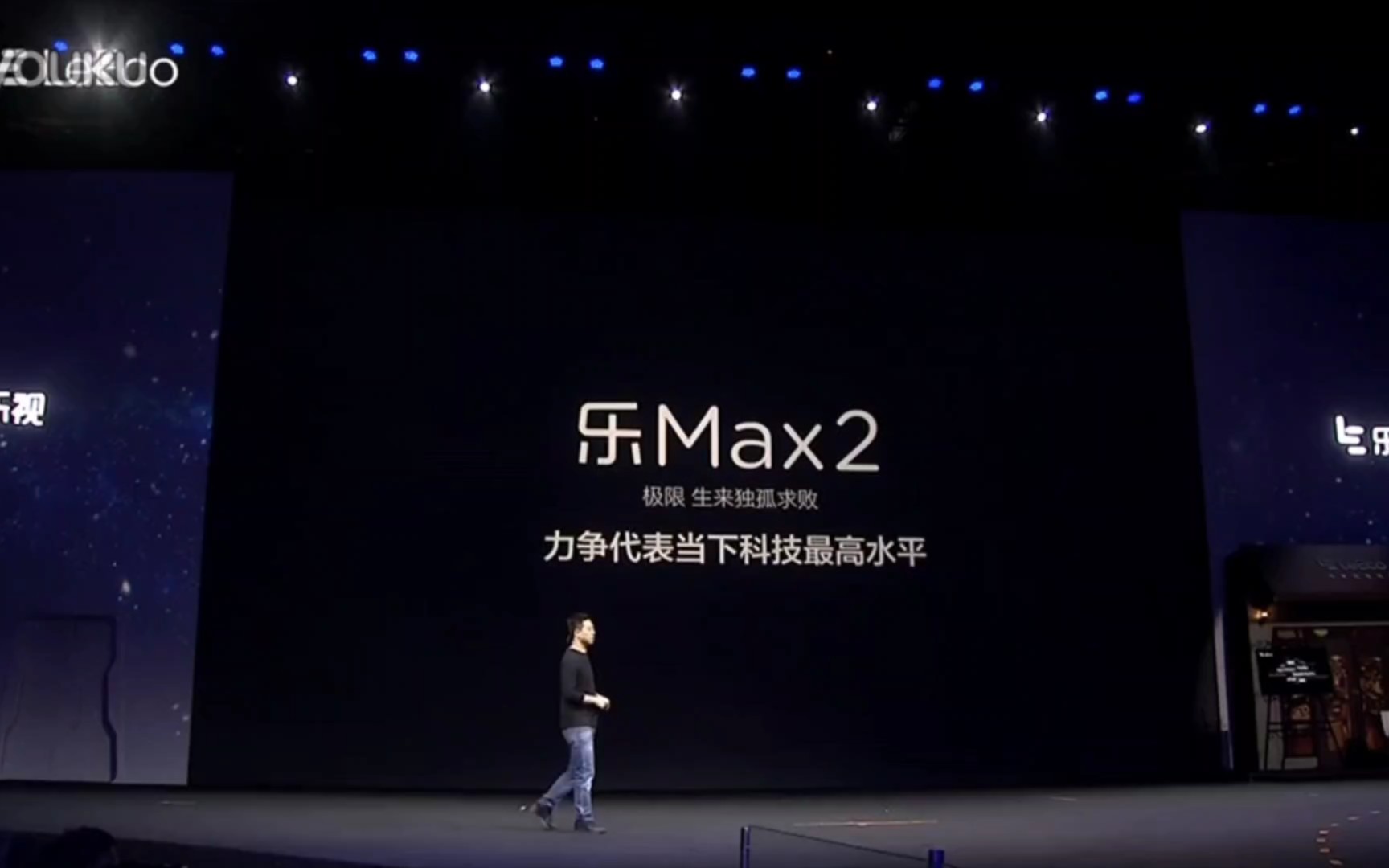 【回顾乐视乐max2】乐视乐max2发布会片段.我的第一部手机哔哩哔哩bilibili