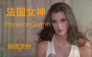 Télécharger la video: 下凡的精灵Kelly O'Dell和法国女神Florence Guérin