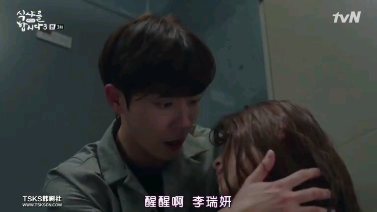 【韩剧】let's eat3 ep3 李瑞妍*鲜于善cut4两小个爱情的萌芽 公主抱哔哩哔哩bilibili