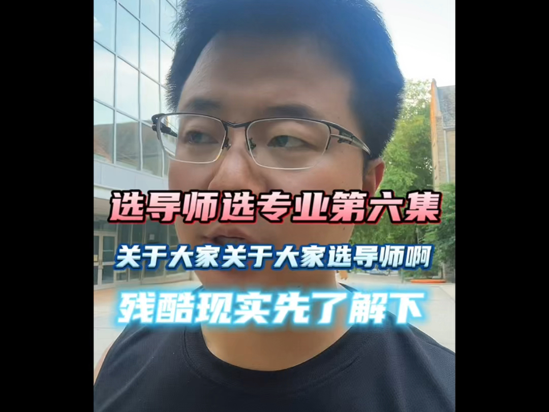 这个看法同学们认可吗?学阀从生,关系复杂的时代,很多很多优秀的学生,可惜的做了无名的嫁衣,不值.好言相劝,如果没有大的学术野心和政治抱负,...