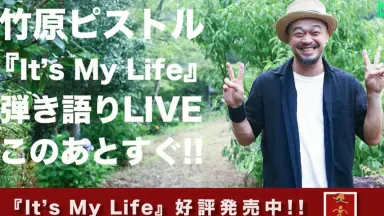 竹原ピストル　本　竹原　和生　片岡は夏のにおい 中学2年の夏休み　野狐禅 竹原ピストル 年齢、出身、バイオグラフィー | Last.fm