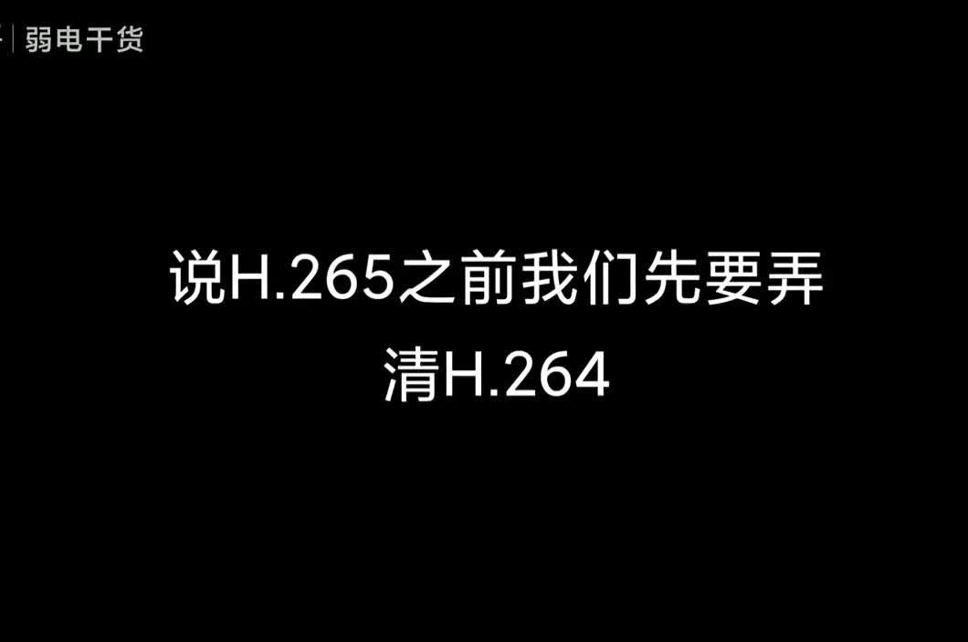 监控系统中H.265、SVAC、ONVIF、PSIA有啥区别哔哩哔哩bilibili