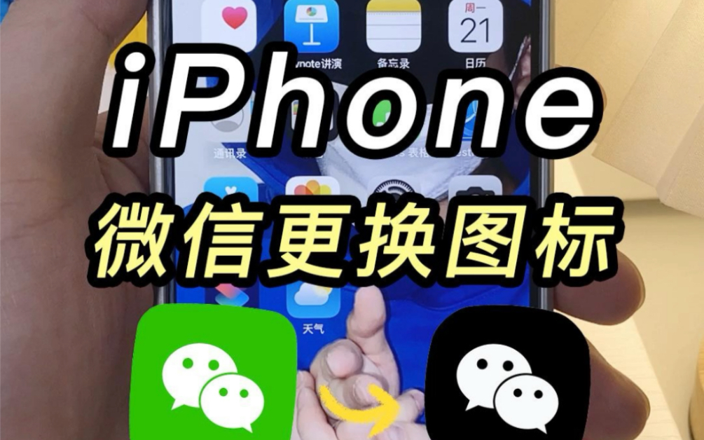 iPhone恢复图标图片