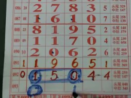 排列三排列五4月12号走势讲解分析