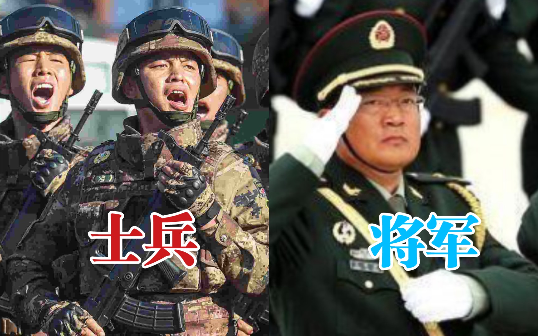 从士兵到将军需要多少年?至少一代人哔哩哔哩bilibili