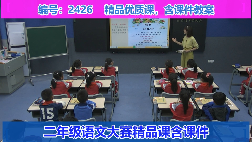 课文2 语文园地三_第一课时_杨老师_一等奖