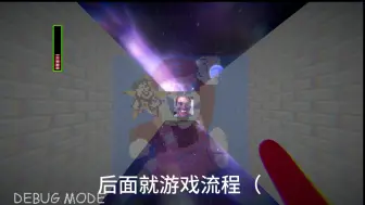 Descargar video: raldi's Crackhouse 全明星难度作弊通关