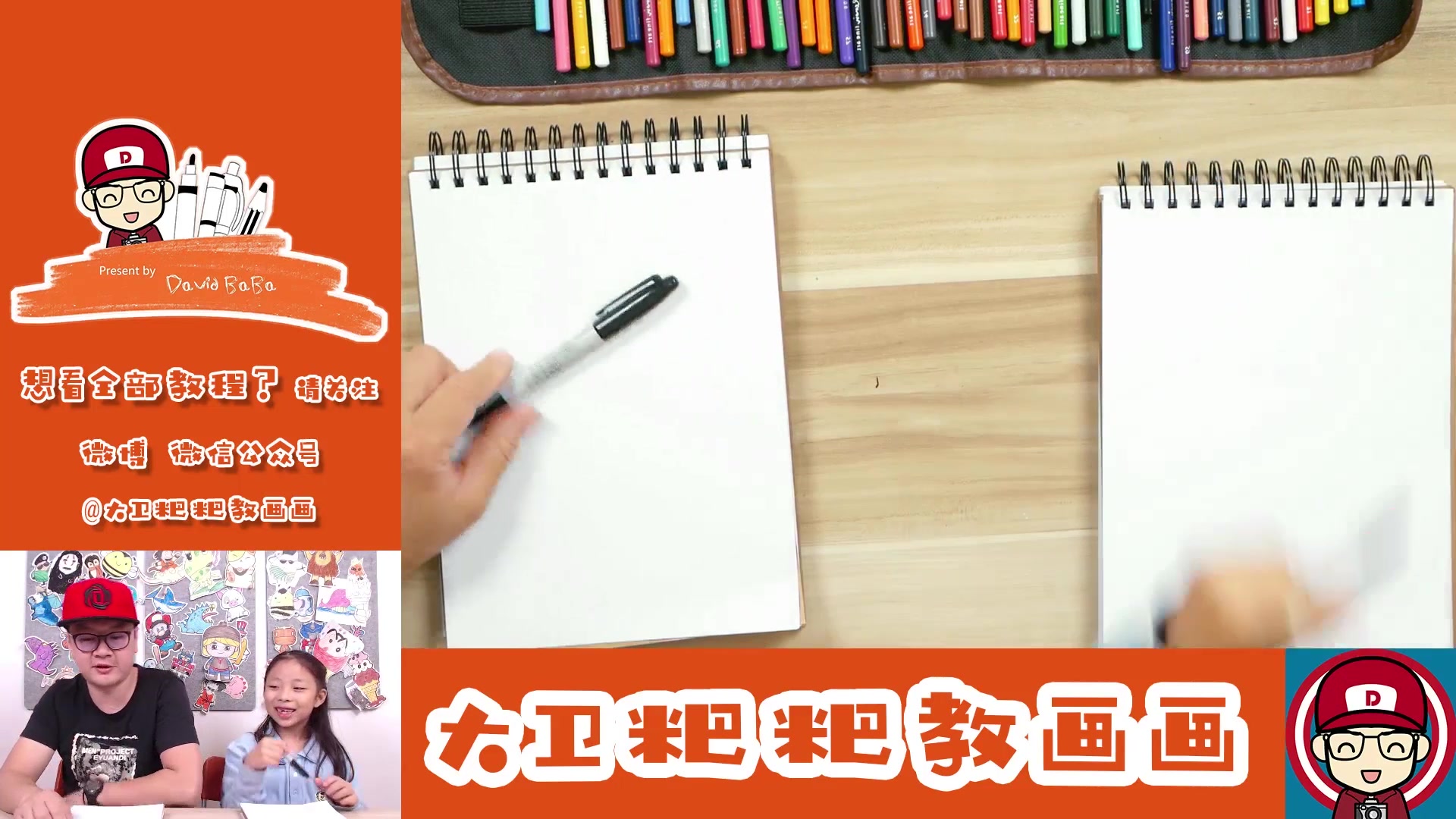 大卫粑粑教画画076-紫悦