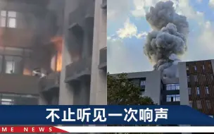 Descargar video: “整栋楼窗户都震了”南航实验室发生爆燃事故，学生拍下揪心一幕