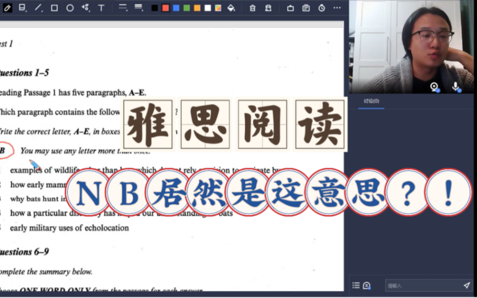 雅思阅读,NB居然是这意思?!学会能省好多时间!!哔哩哔哩bilibili