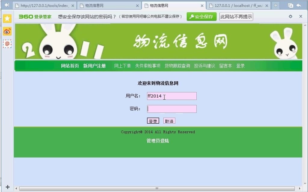 php400物流信息网wampxammp毕业设计哔哩哔哩bilibili