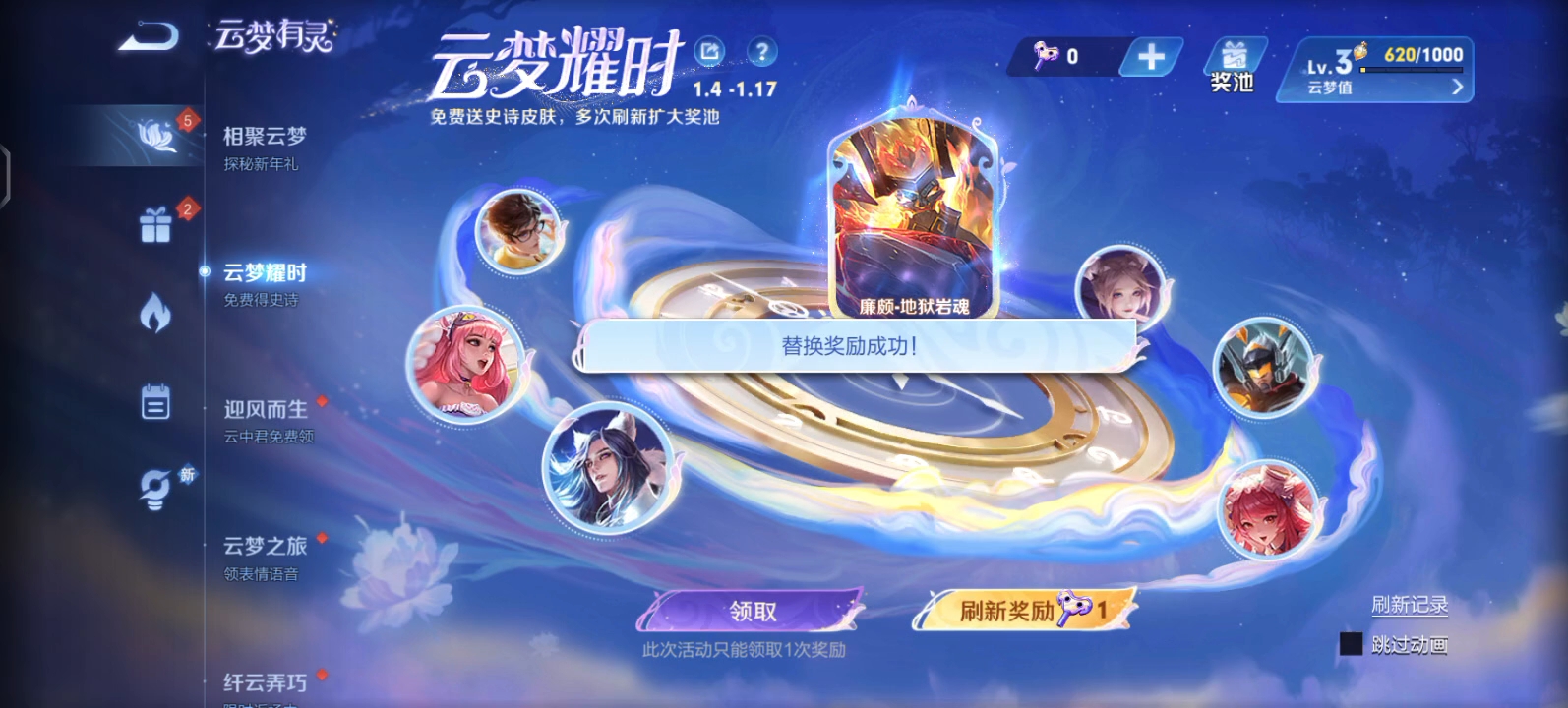 王者荣耀白嫖史诗皮肤,看看能刷出什么吧.