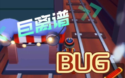 [图]我50辈子遇到过的最离谱bug！