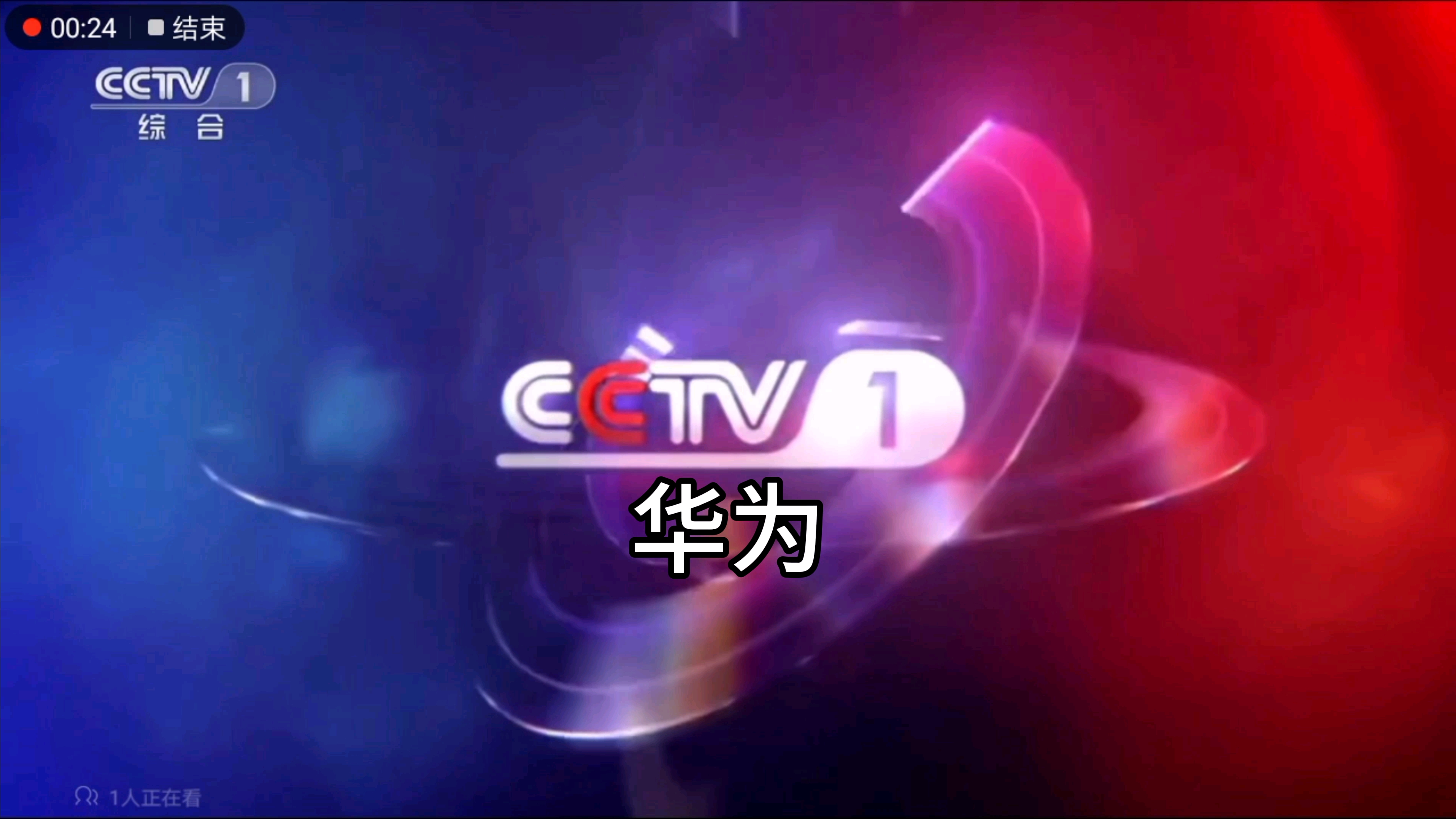 央视综合频道是cctv几?的简单介绍