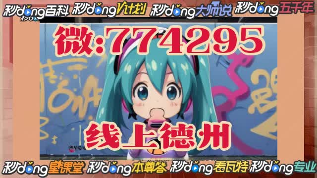 7·4分领略hhpoker德扑圈下载