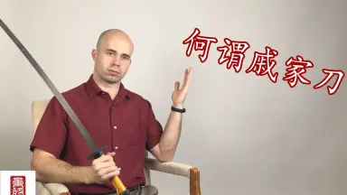 仿倭腰刀/-哔哩哔哩_Bilibili