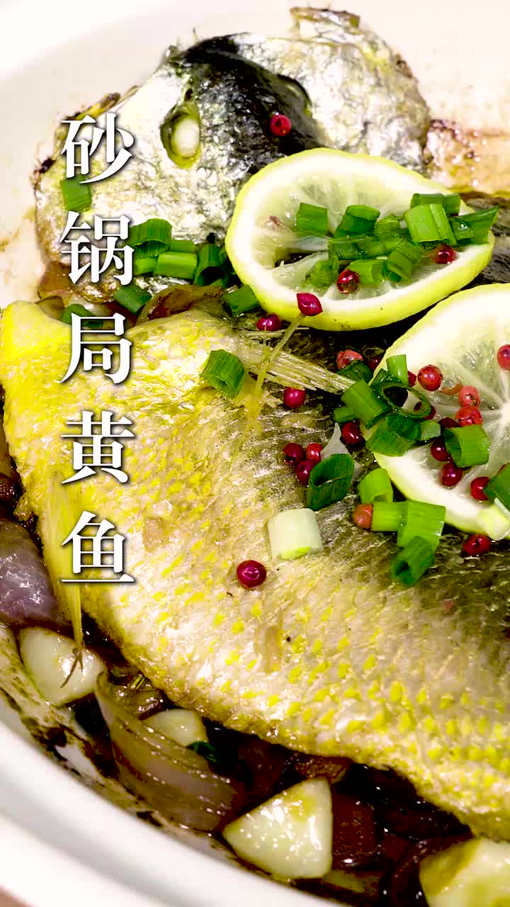 砂锅焗的黄鱼可以秒杀很多店铺哟