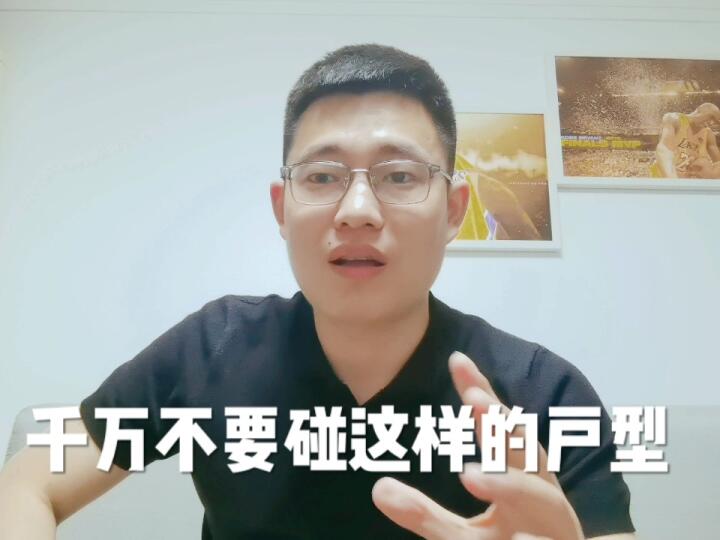 千万不要碰这样的户型,尤其第一次买房哔哩哔哩bilibili