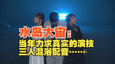熟肉】「WHITE ALBUM2 再会と贖罪のニューイヤー」再会与赎罪的新年_哔