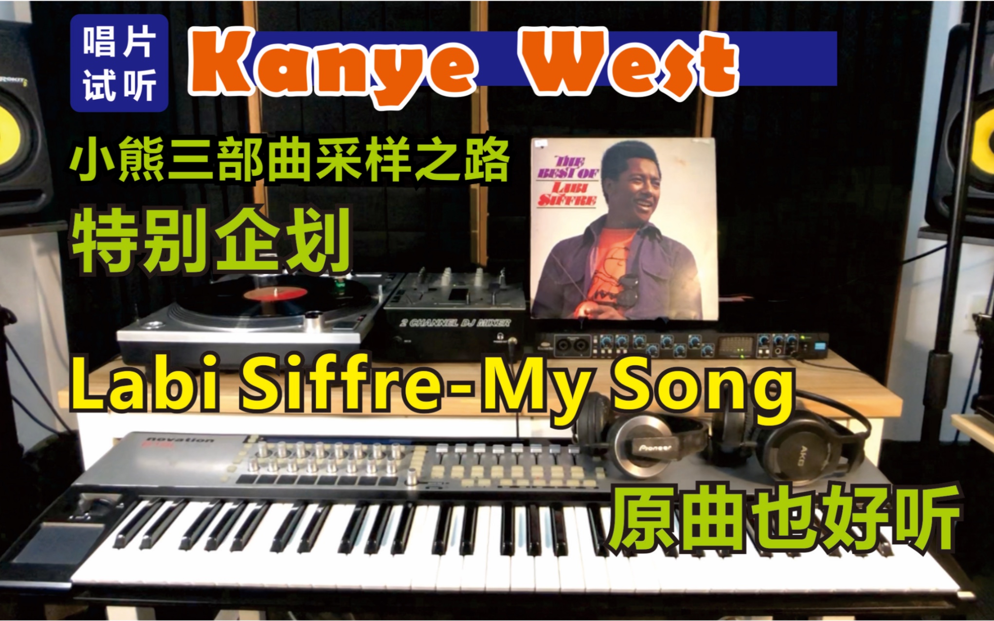 [图]Labi Siffre-My Song【黑胶试听】