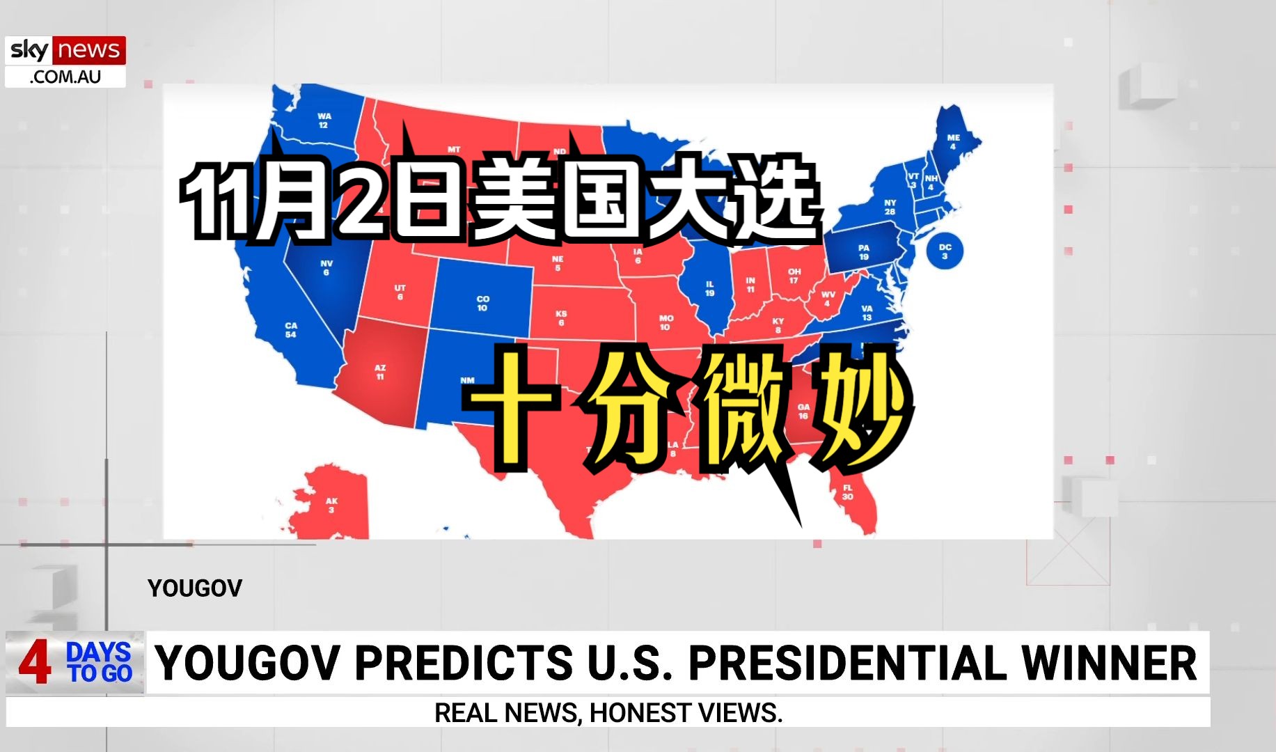 哈里斯有望赢得多数选民票,但选举人团票胜负难料,美国总统选举结果