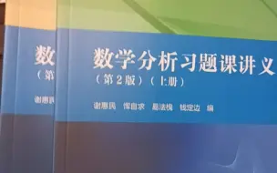 Скачать видео: 谢惠民数学分析下册杂谈7