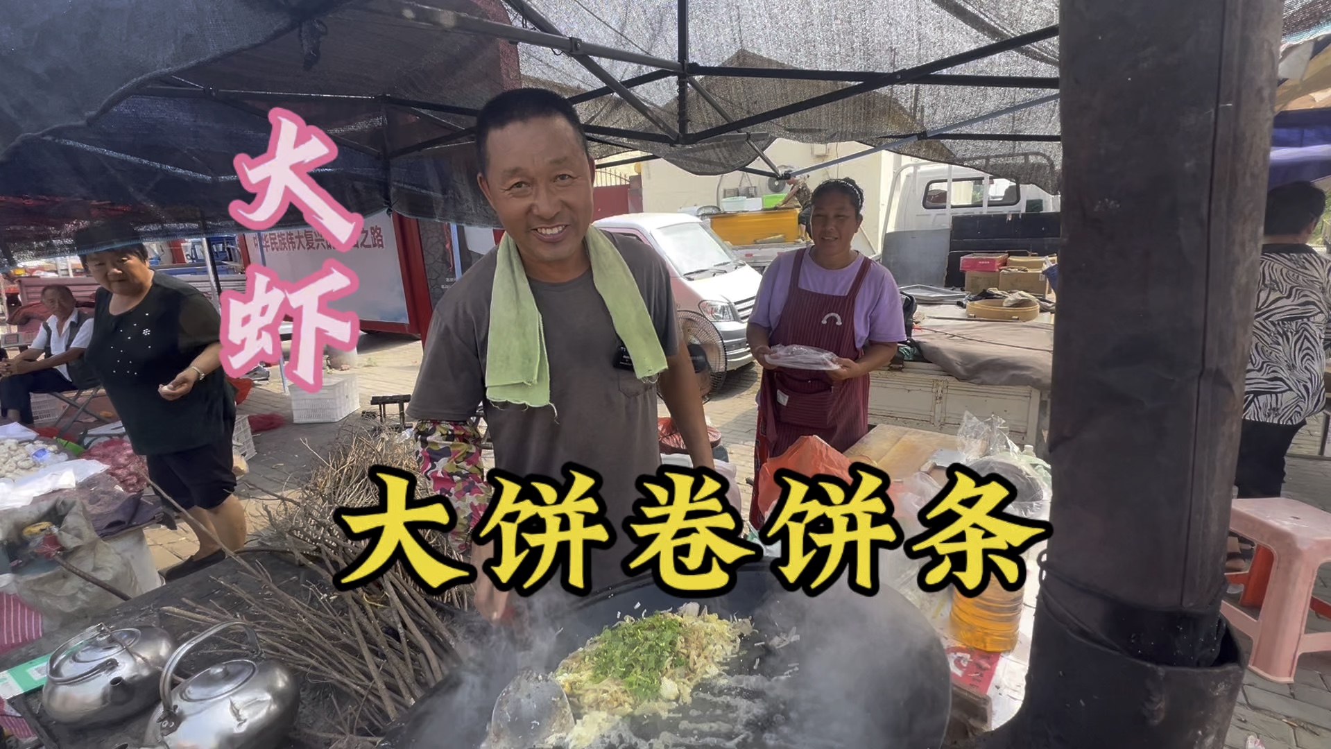 沧州海兴,今天吃了一个大饼卷素炒饼的升级版,“大虾”版卷饼条,12一个分量很足. #美食推荐 #记录我的农村生活 #好酒好菜哔哩哔哩bilibili