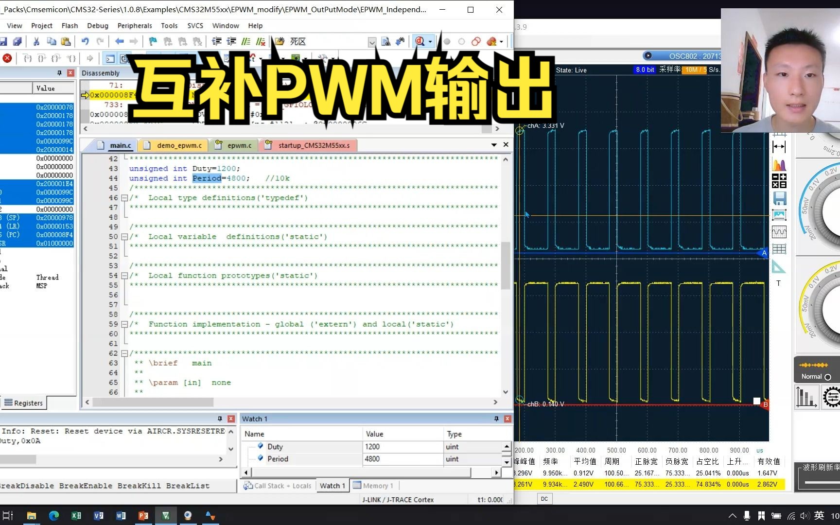 CMS32软件开发系列分享——3【PWM工程】哔哩哔哩bilibili