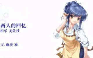 Clannad 光见守る坂道で 搜索结果 哔哩哔哩 Bilibili