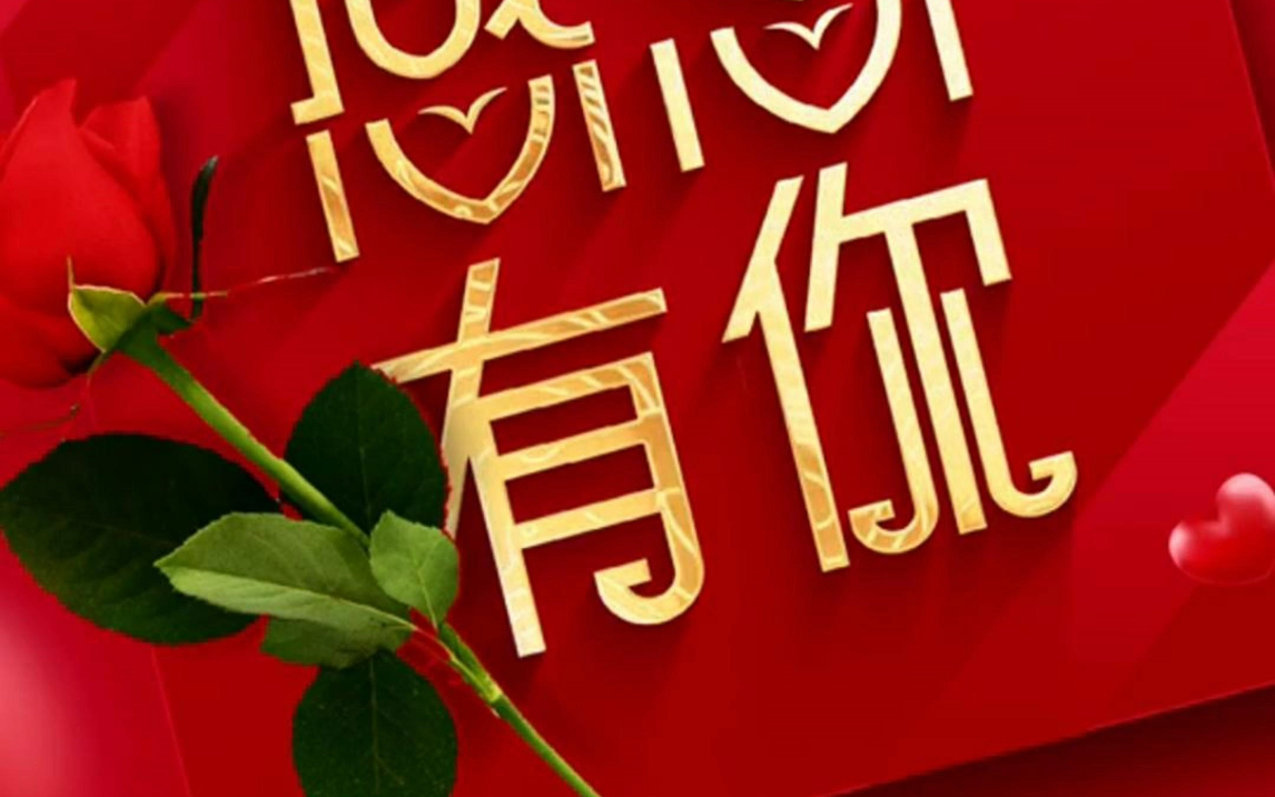 心怀感恩,所遇皆美好!感谢客户朋友们一路的信任与支持!