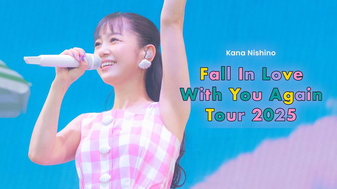 蓝光】西野加奈- Kana Nishino Fall In Love With You Again Tour 2025