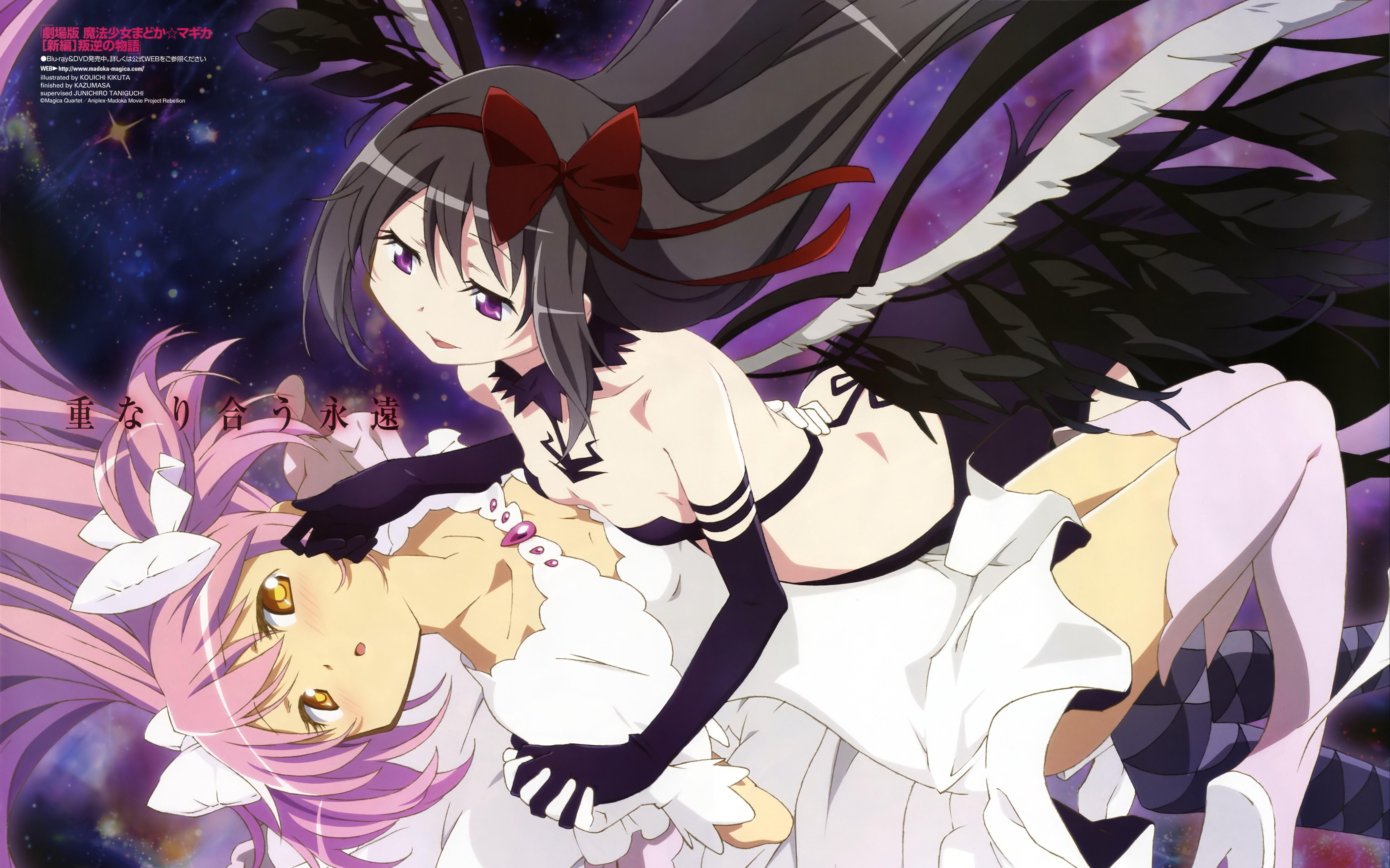 【mad】剧场版「魔法少女小圆[新编]叛逆的物语」colorful/claris