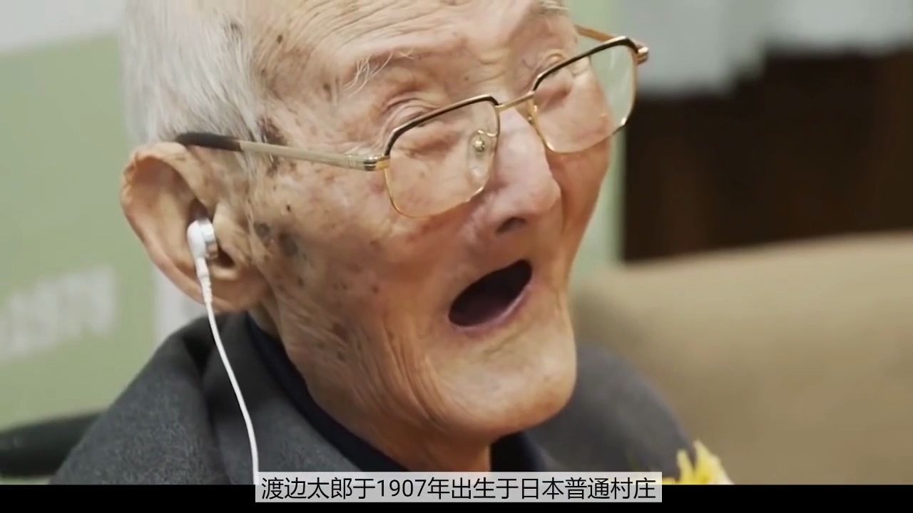 世界上最长寿的人