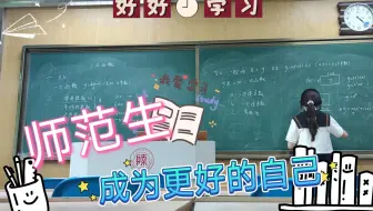 [师范生八分钟讲课练习]二次函数