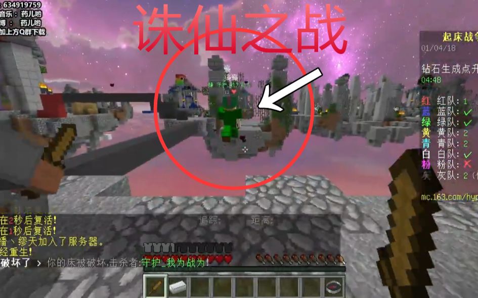 诛仙:这两种外挂在国服Hypixel中又开始出现了哔哩哔哩bilibili