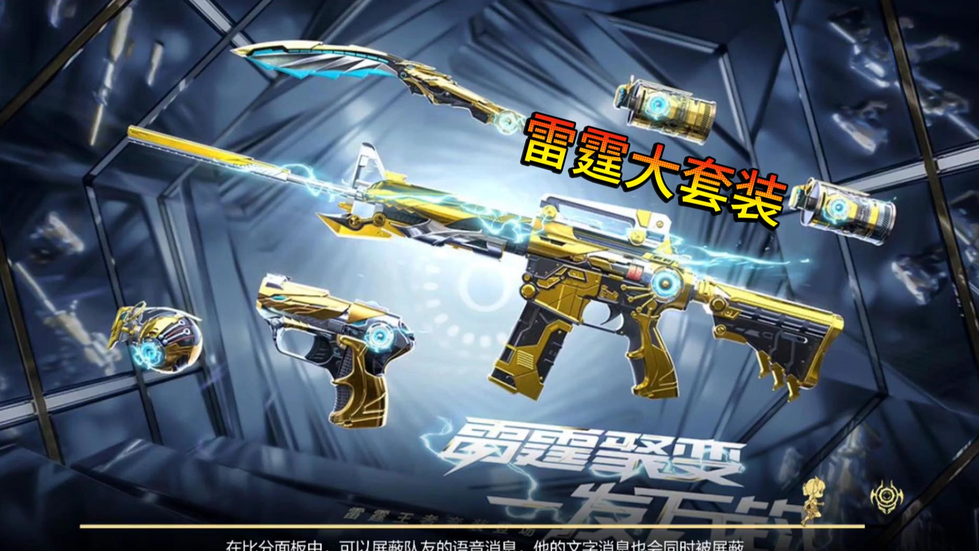 王者雷霆大套装上手,m4最高射速最高伤害恐怖秒