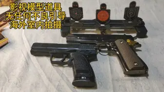 Video herunterladen: S2D与电镀1911模型玩具