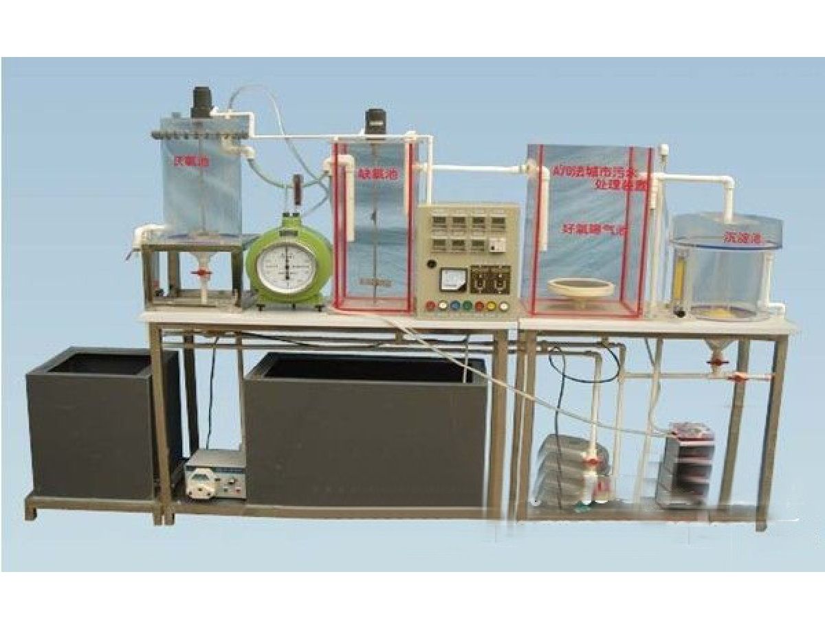 城市污水处理实验设备,污水处理实验装置哔哩哔哩bilibili