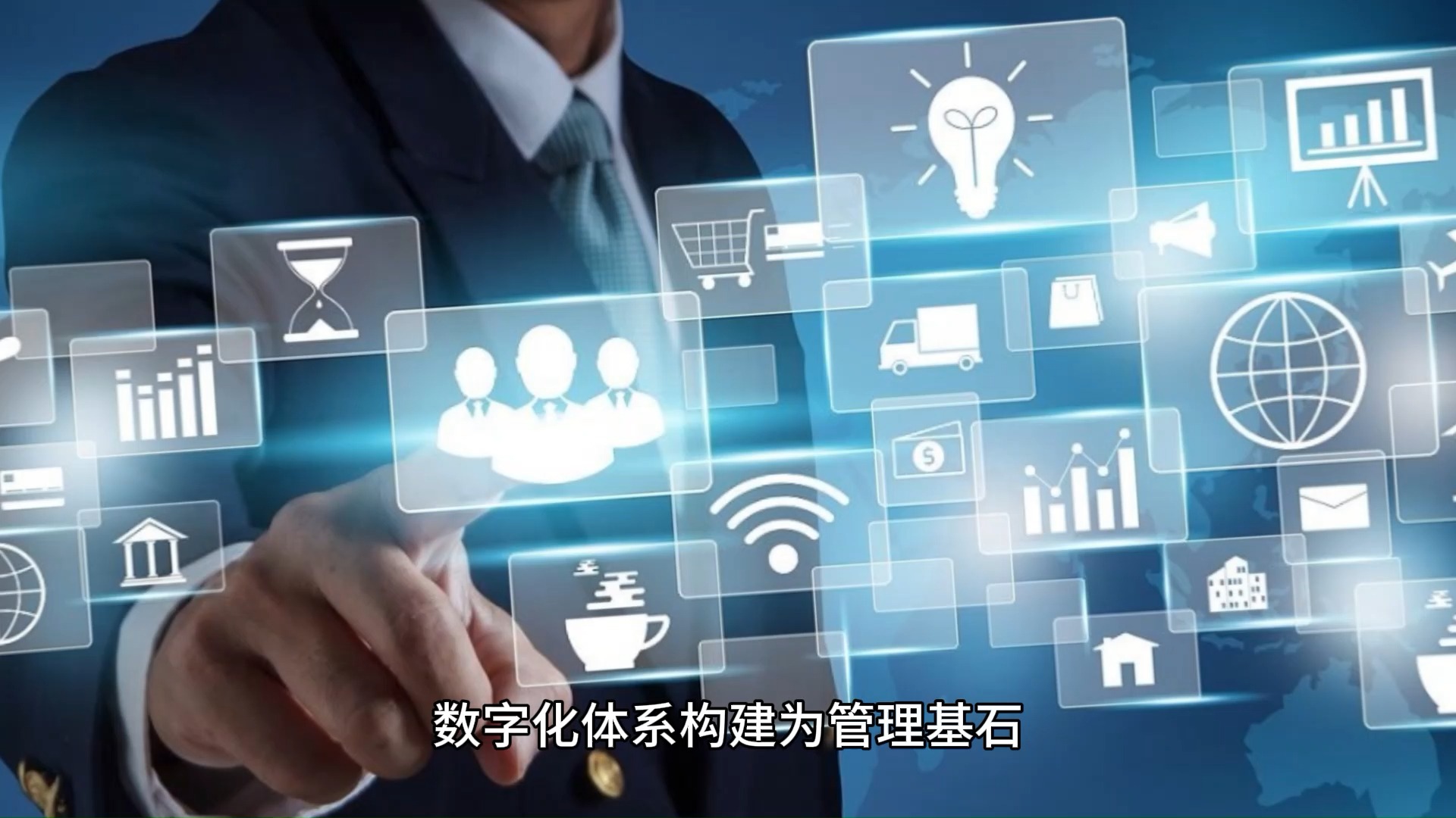 数据驱动的数字化管理新模式