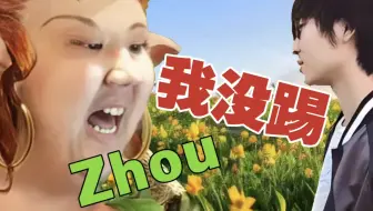 IG.Chuan：Zhou不是我踢的。都2025了，我跟他不和的节奏，都是带出来的。