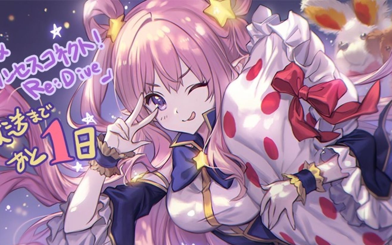 字幕熟肉公主连结前作柏崎初音个人剧情