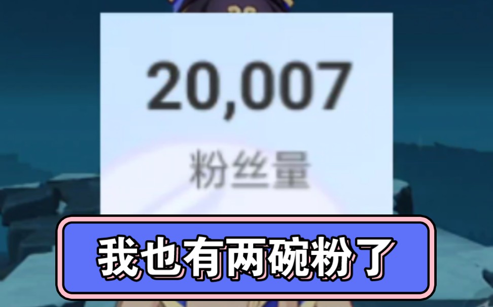 猜猜厨赛诺一年的up主积累了多少冷笑话?手机游戏热门视频