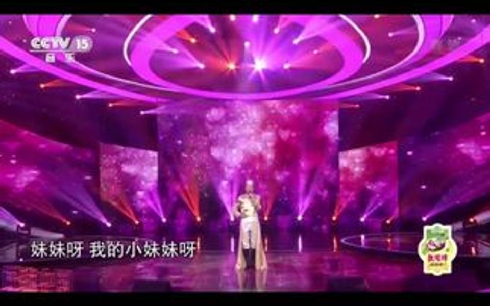 中央电视台CCTV15《民歌中国》马忠伟《你是谁家的小妹妹》完整版来啦!哔哩哔哩bilibili