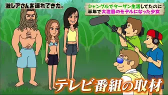 激レアさんを連れてきた 剛力彩芽 よゐこ濱口 哔哩哔哩 Bilibili