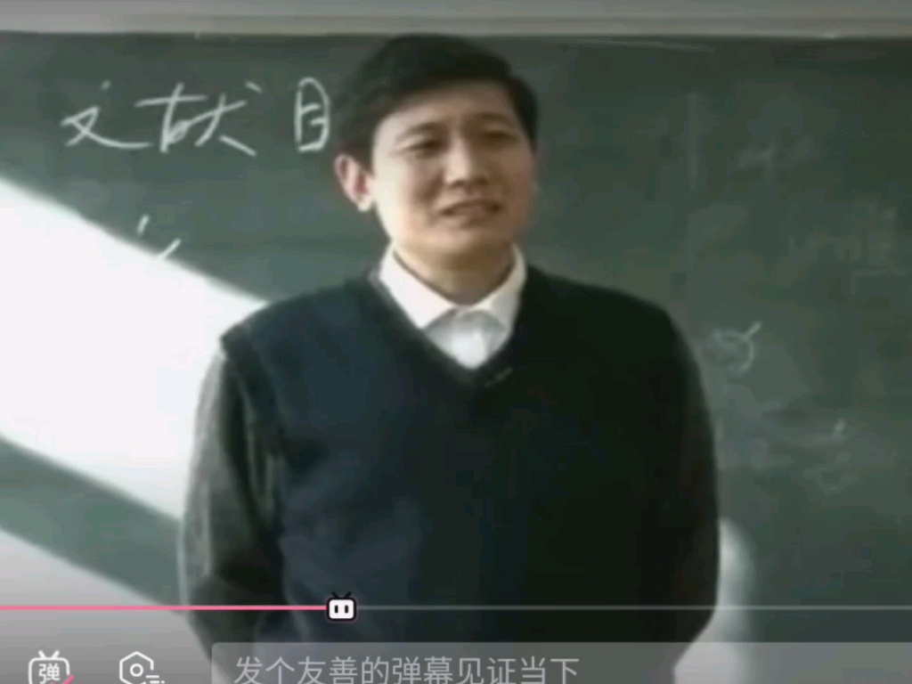 【杜泽逊】谈文献学的框架、目录学的意义(3:40)|山东大学|古典文献学|考研|古典文献学哔哩哔哩bilibili