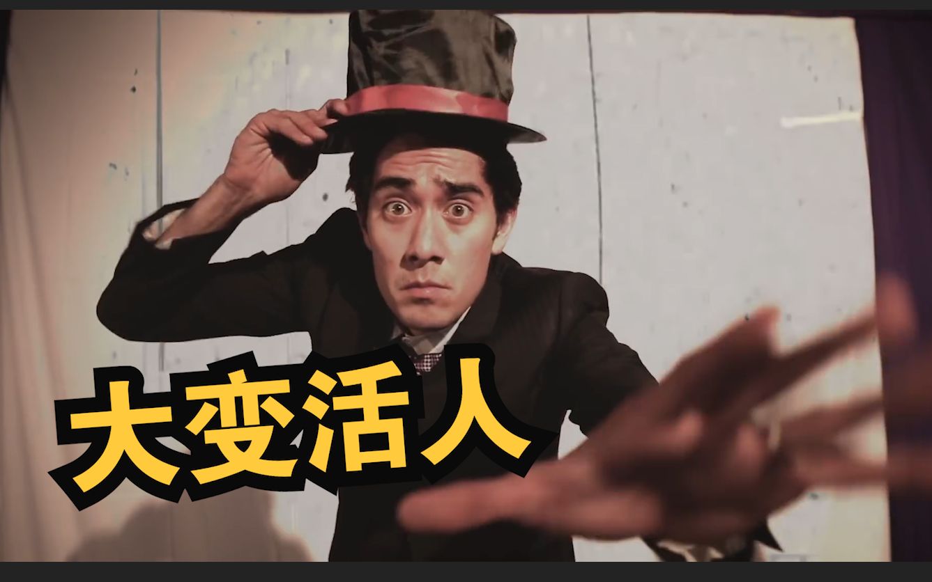 【双语】男巫zach 大变活人